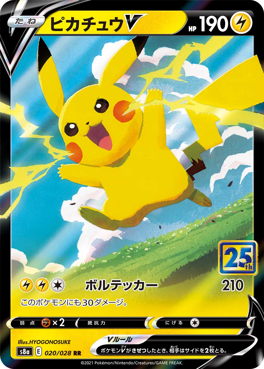Pikachu V — S8a: 25th Anniversary Collection #020/028
