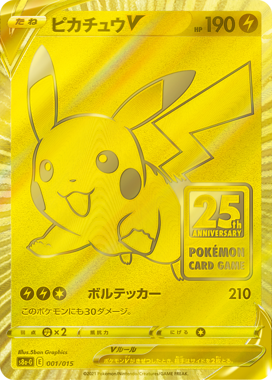 Pikachu V