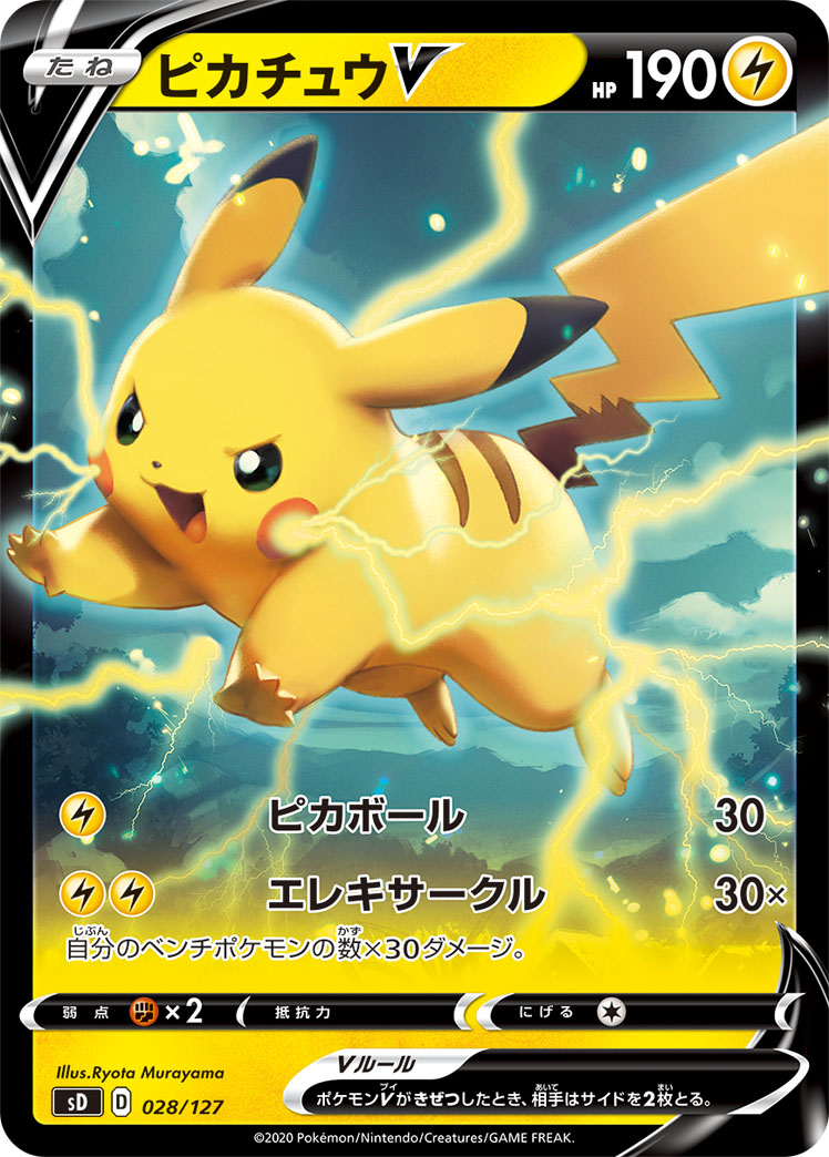 Pikachu V — sD: V Starter Decks #028/127