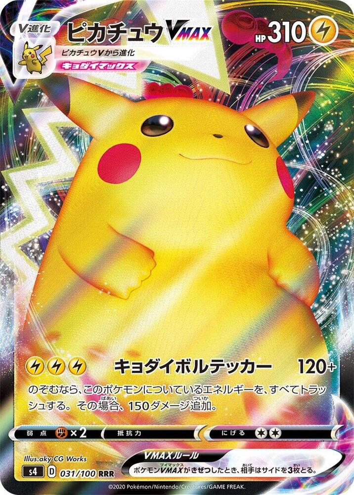 Pikachu VMAX — S4: Amazing Volt Tackle #031/100