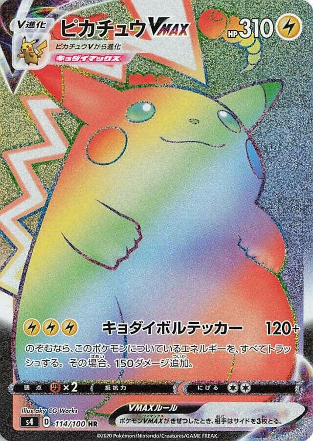 Pikachu VMAX — S4: Amazing Volt Tackle #114/100