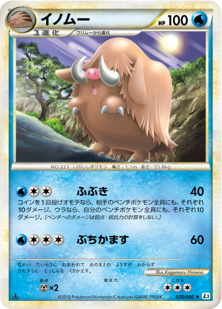 Piloswine — L3: Clash at the Summit #020/080