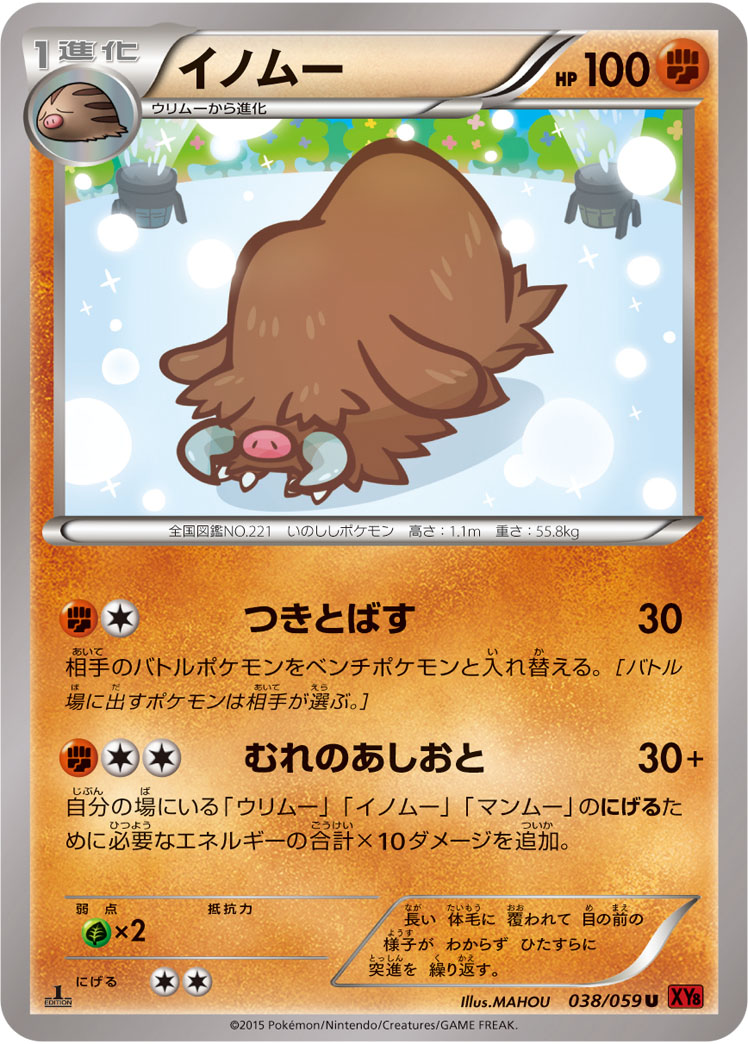 Piloswine — XY8-Br: Red Flash #038/059