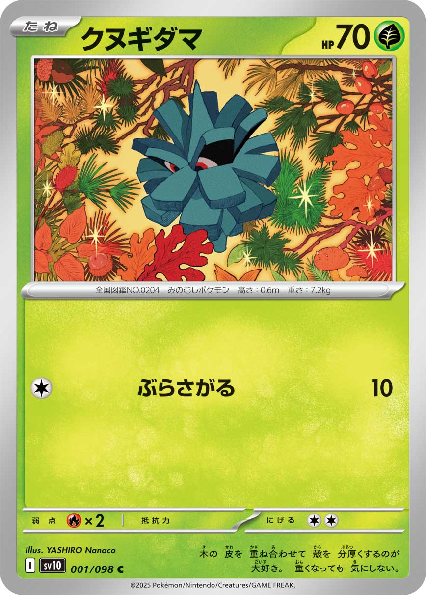 Pineco — SV10: The Glory of Team Rocket #001/098
