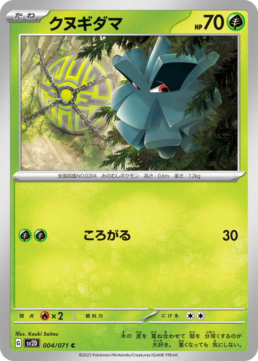 Pineco — SV2D: Clay Burst #004/071