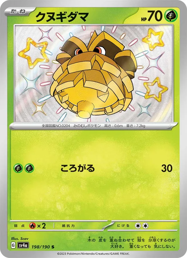Pineco — SV4a: Shiny Treasure ex #198/190