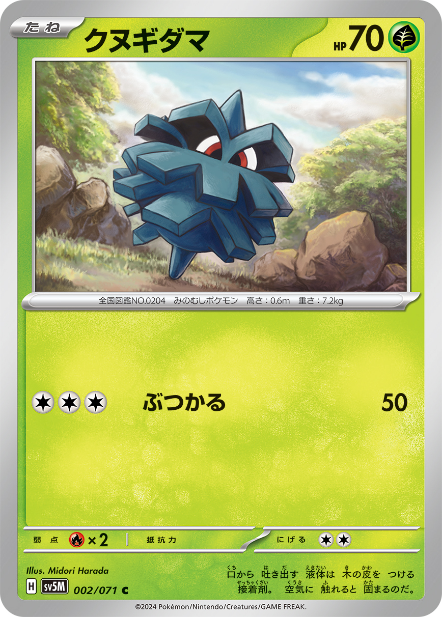 Pineco — SV5M: Cyber Judge #002/071