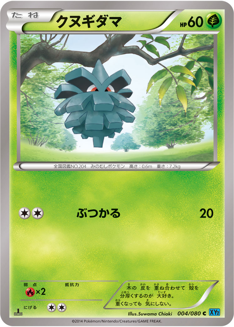Pineco — XY2: Wild Blaze #004/080