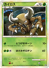 Pinsir — L2: Steelix Constructed Standard Deck #002/019