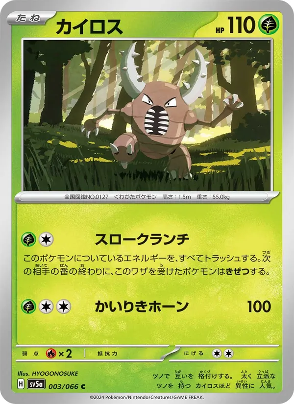 Pinsir — SV5a: Crimson Haze #003/066