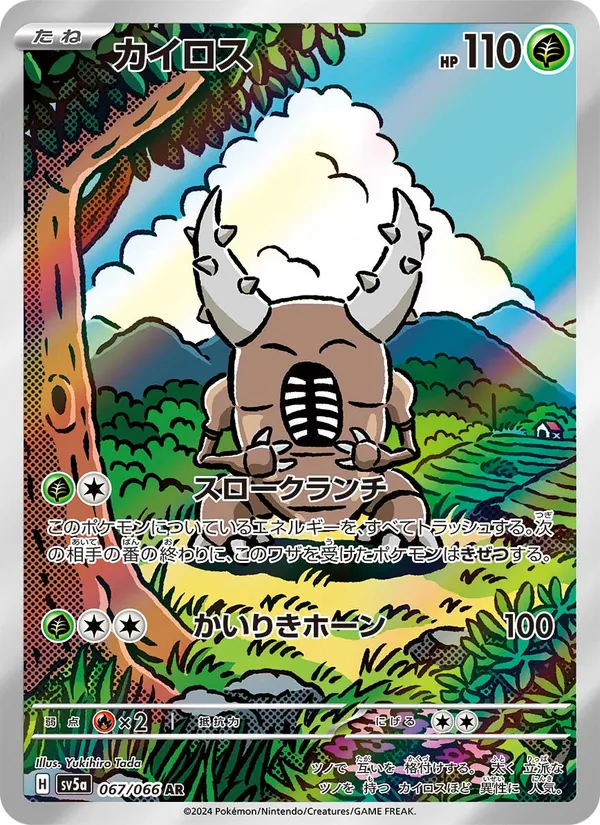 Pinsir — SV5a: Crimson Haze #067/066
