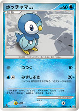 Piplup — DP1: Space-Time Creation