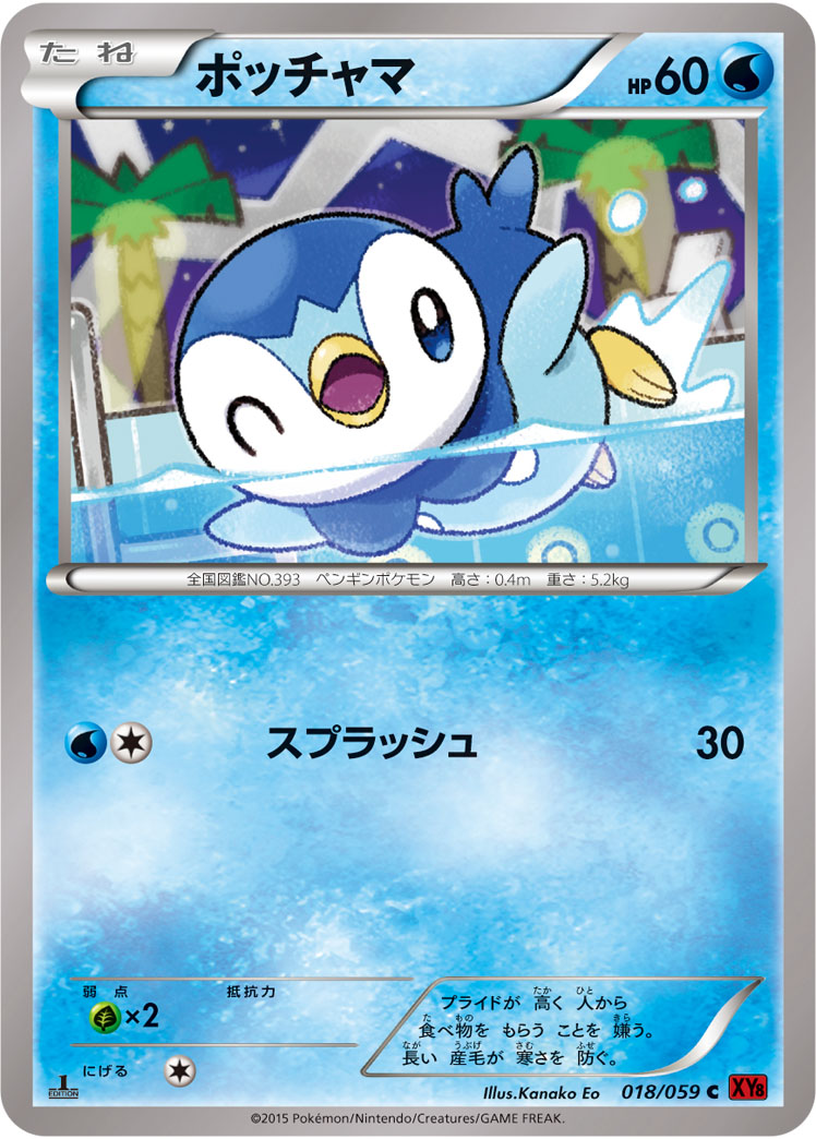Piplup — XY8-Br: Red Flash #018/059