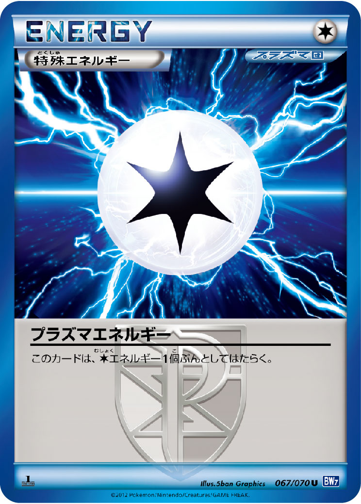 Plasma Energy — BW7: Plasma Gale #067/070