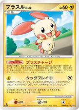 Plusle — DP3: Shining Darkness