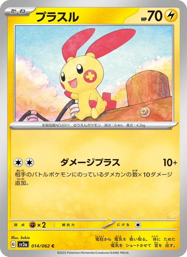 Plusle — SV3a: Raging Surf #014/062
