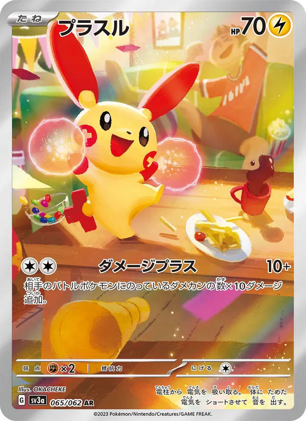 Plusle — SV3a: Raging Surf #065/062