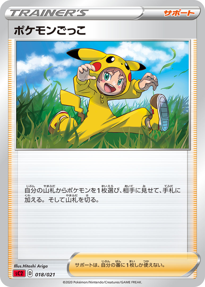 Poke Kid — sC2: Charizard Starter Set VMAX 2 #018/021