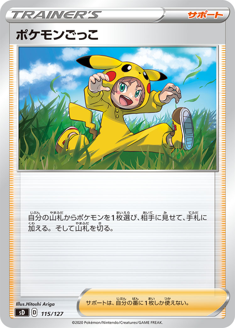 Poke Kid — sD: V Starter Decks #115/127