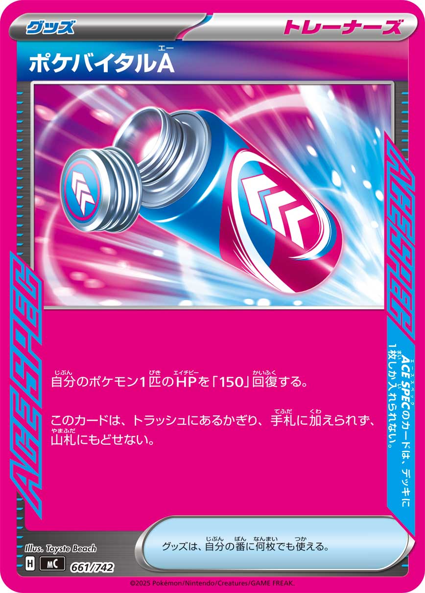 Poke Vital A — Start Deck 100 Battle Collection #661/742