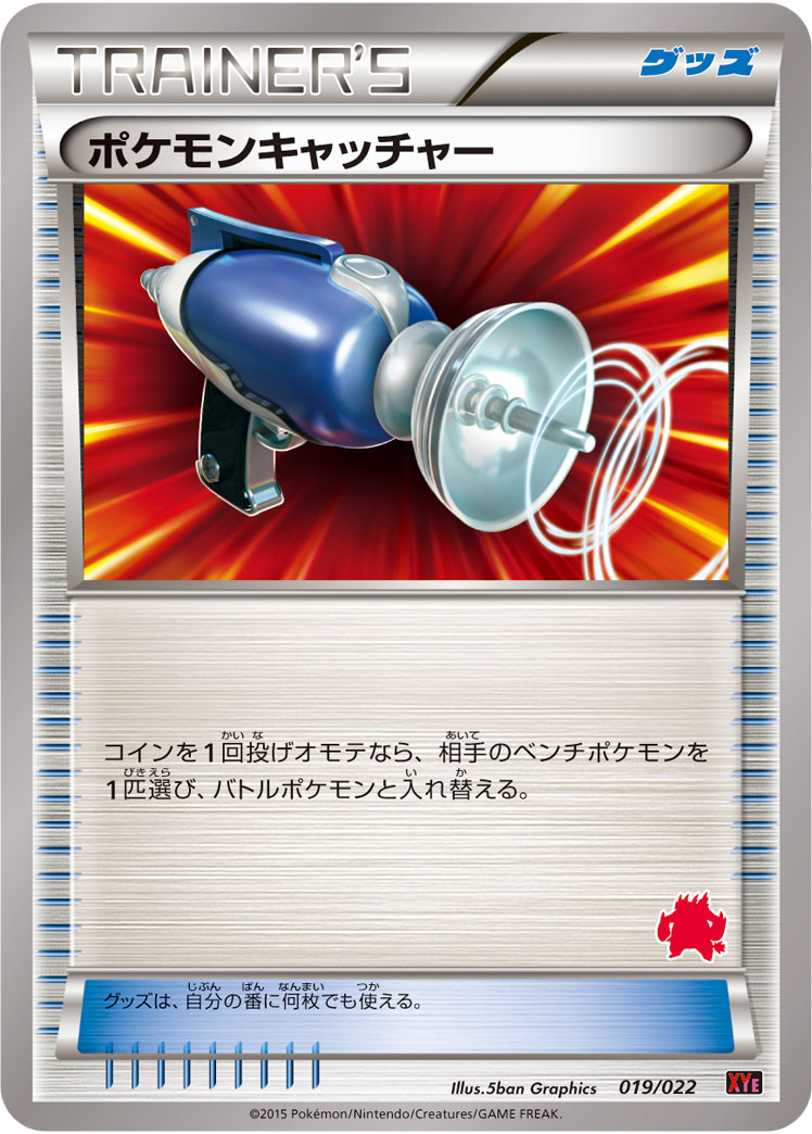 Pokemon Catcher — XYE: Emboar-EX vs Togekiss-EX Deck Kit #019/022