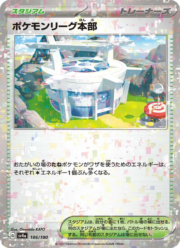 Pokemon League Headquarters (Mirror Holofoil) — SV4a: Shiny Treasure ex #186/190