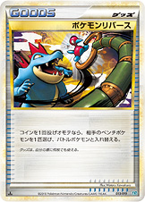 Pokemon Reversal — L2: Tyranitar Constructed Standard Deck #013/019