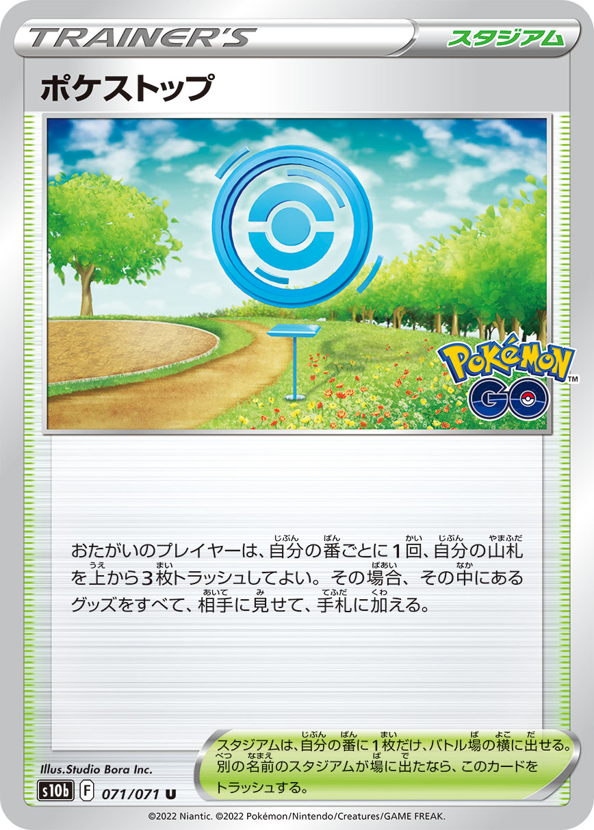 PokStop — S10b: Pokemon GO #071/071