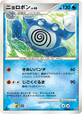 Poliwrath — DP5: Cry from the Mysterious