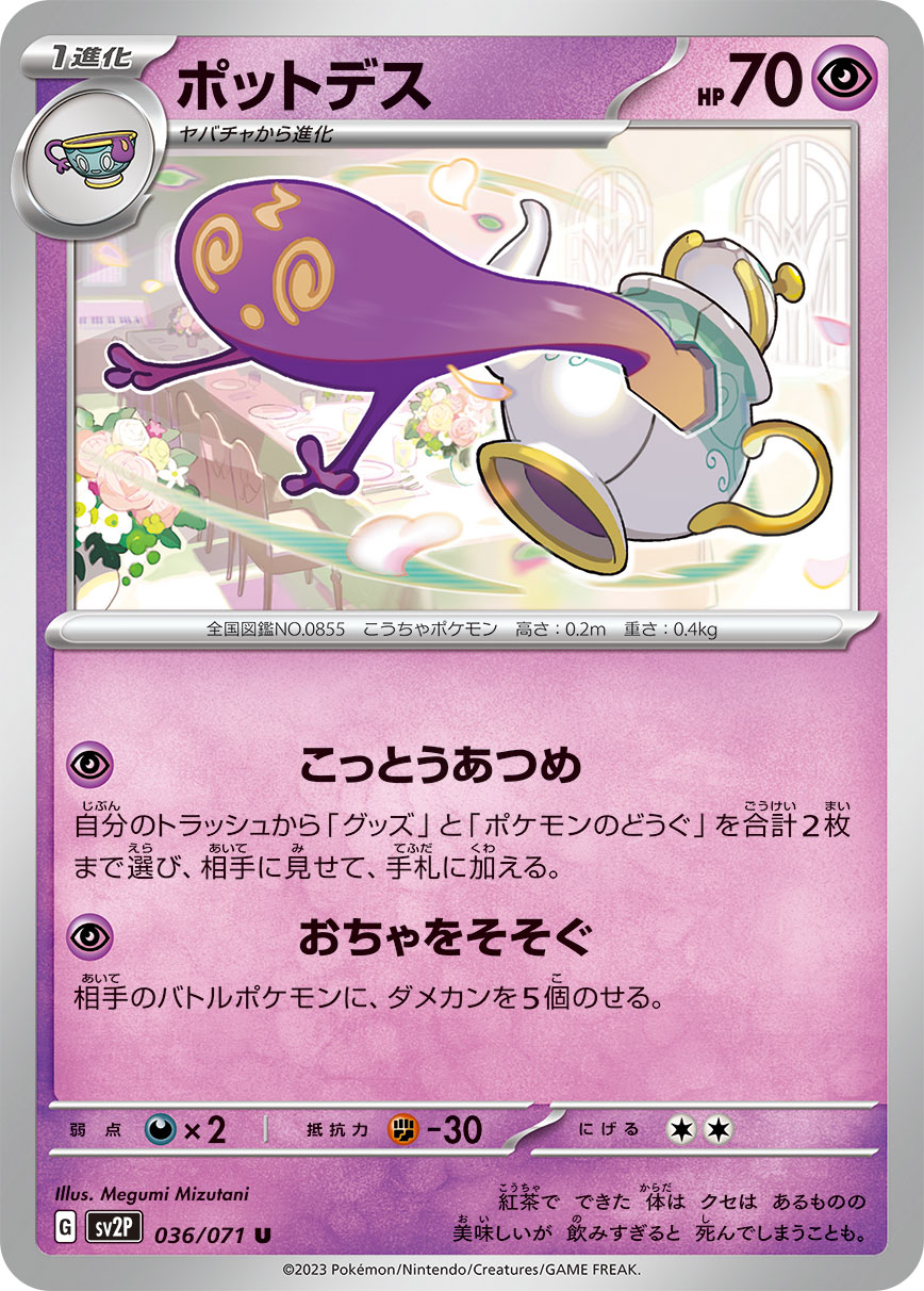Polteageist — SV2P: Snow Hazard #036/071