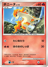 Ponyta — DP1: Space-Time Creation