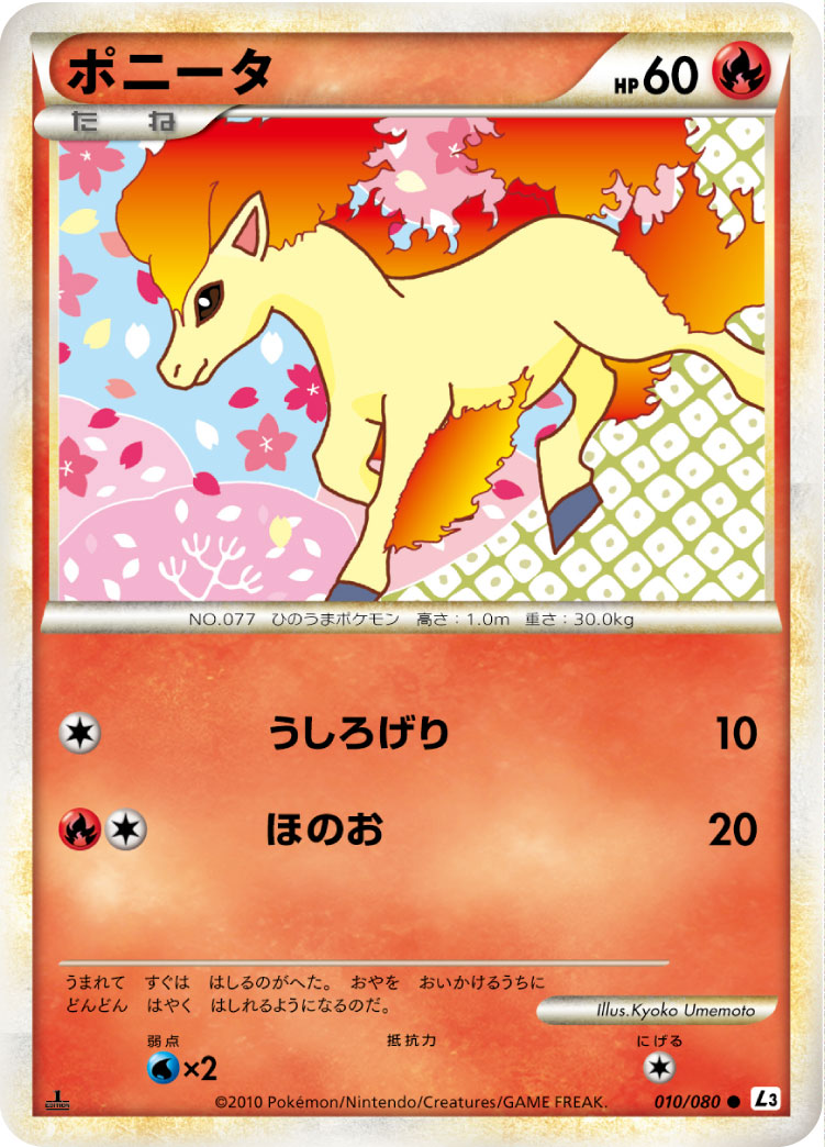 Ponyta
