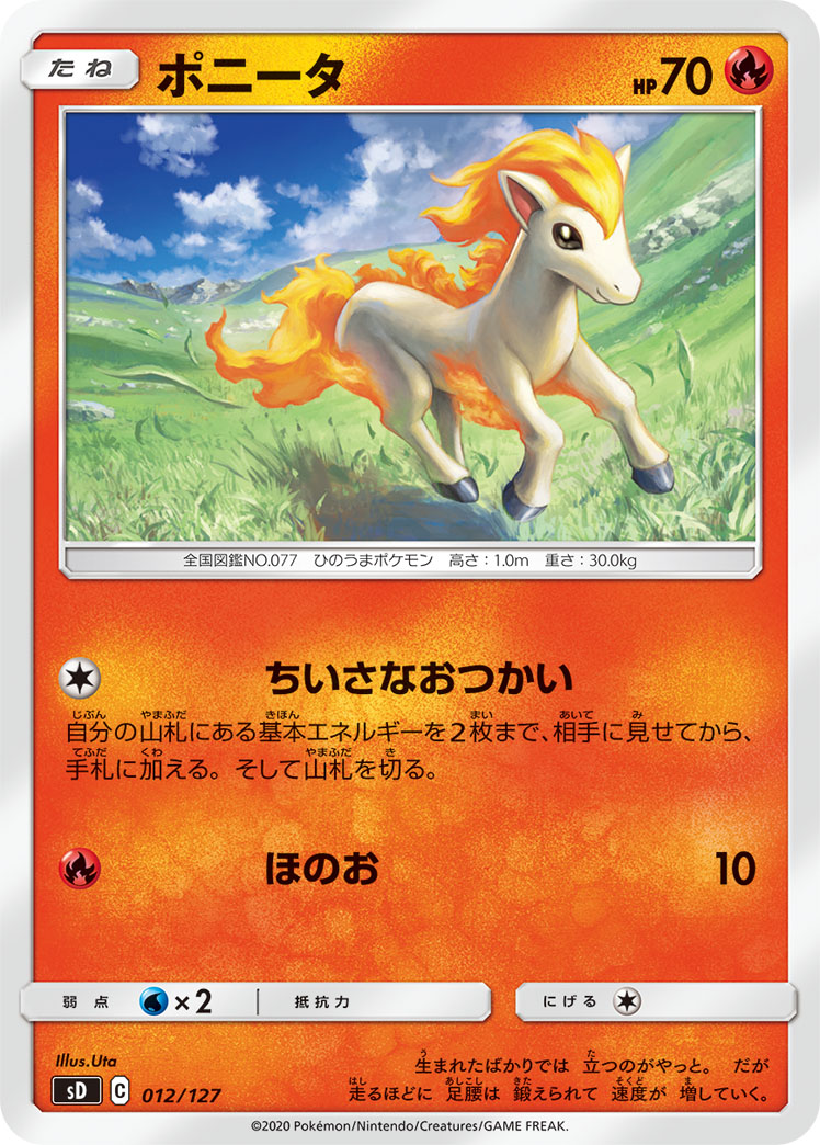 Ponyta — sD: V Starter Decks #012/127