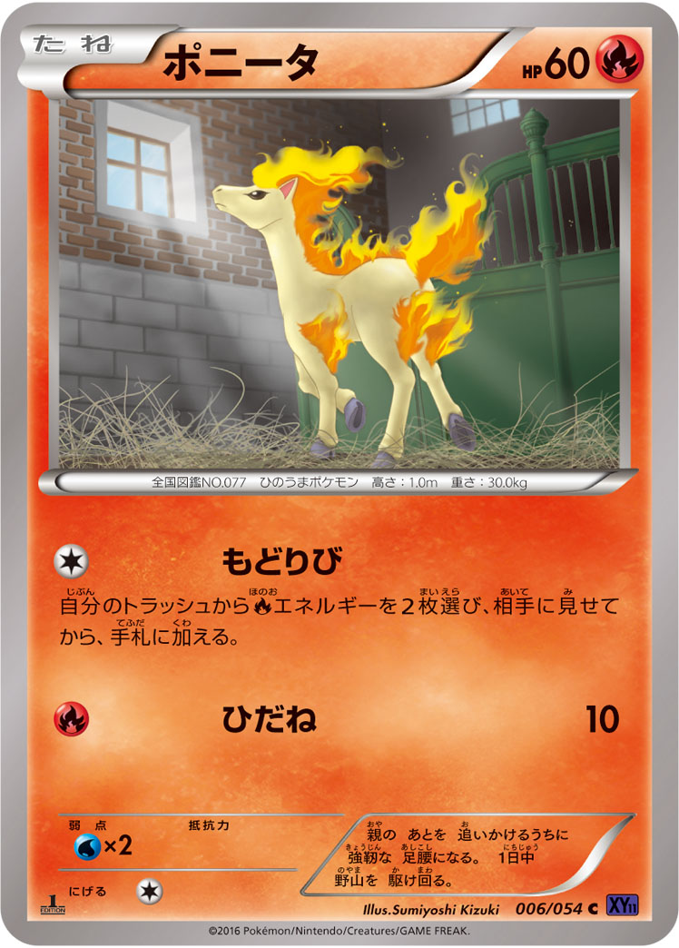 Ponyta — XY11-Bb: Fever-Burst Fighter #006/054