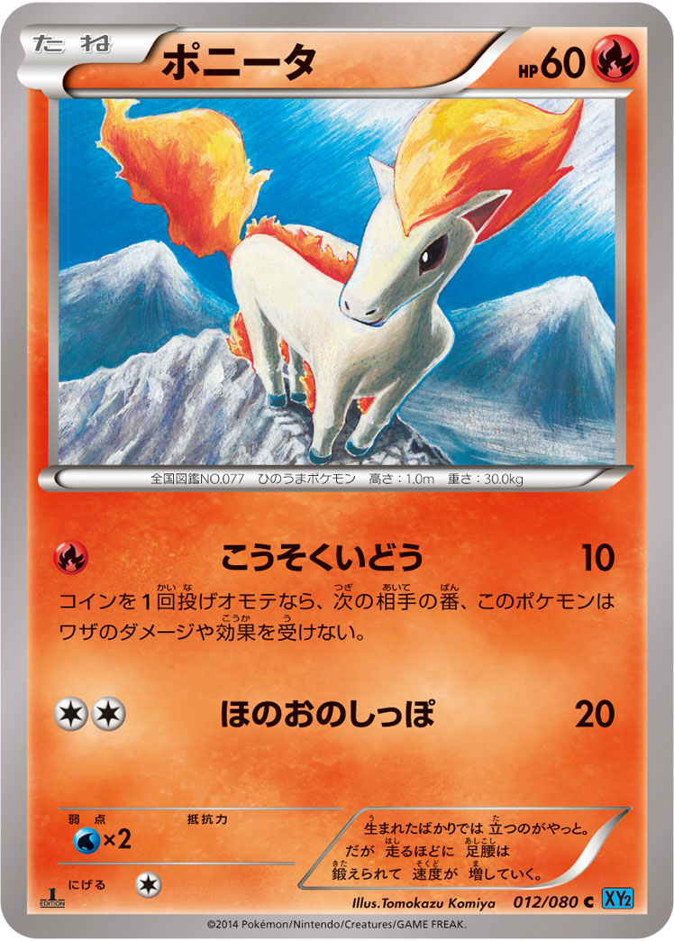 Ponyta — XY2: Wild Blaze #012/080
