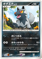 Poochyena
