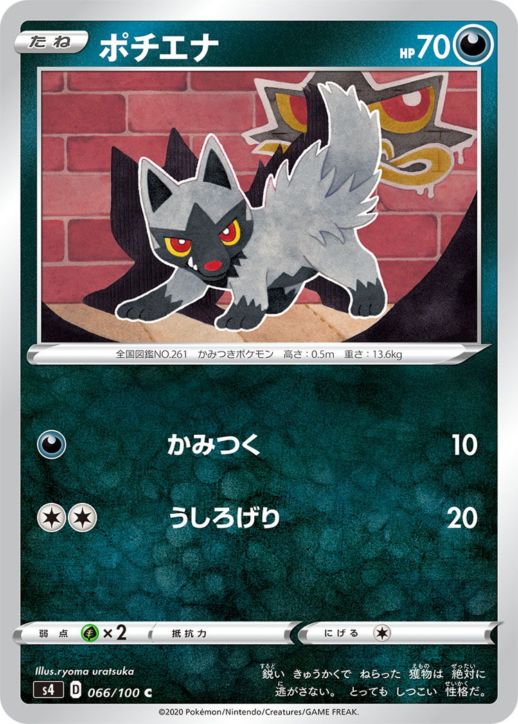 Poochyena — S4: Amazing Volt Tackle #066/100