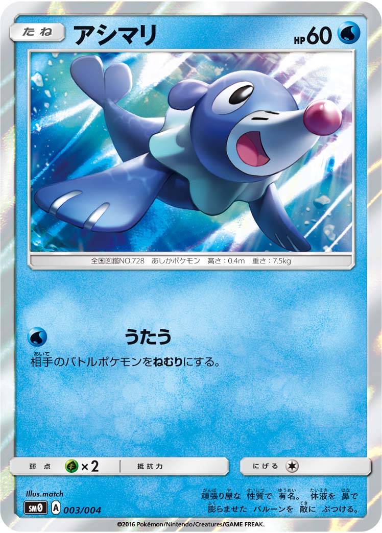 Popplio