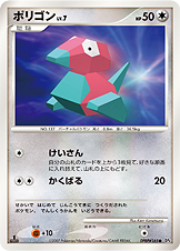 Porygon — DP4: Moonlit Pursuit