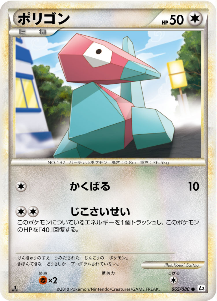 Porygon — L3: Clash at the Summit #065/080