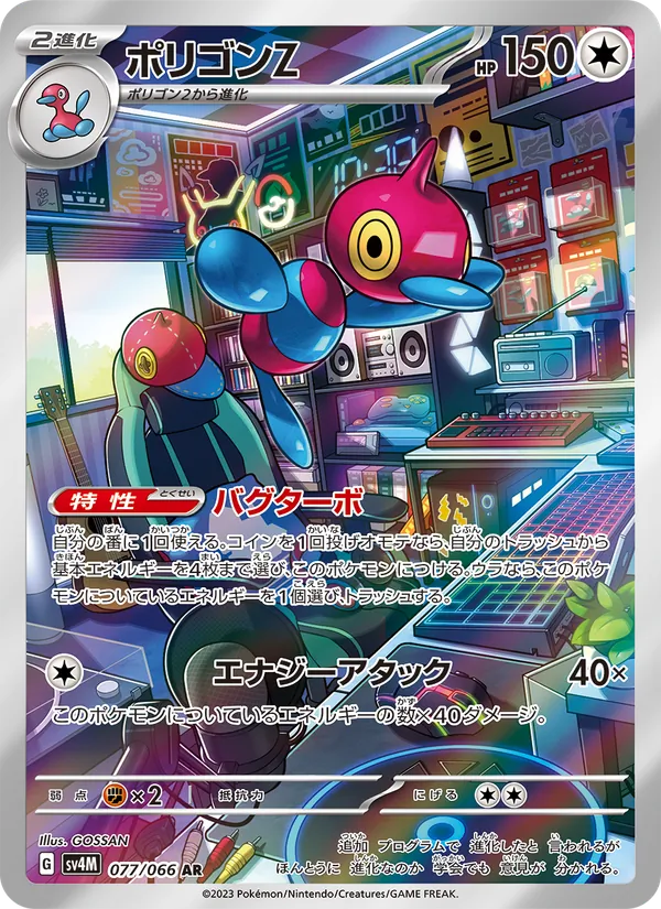 Porygon-Z — SV4M: Future Flash #077/066