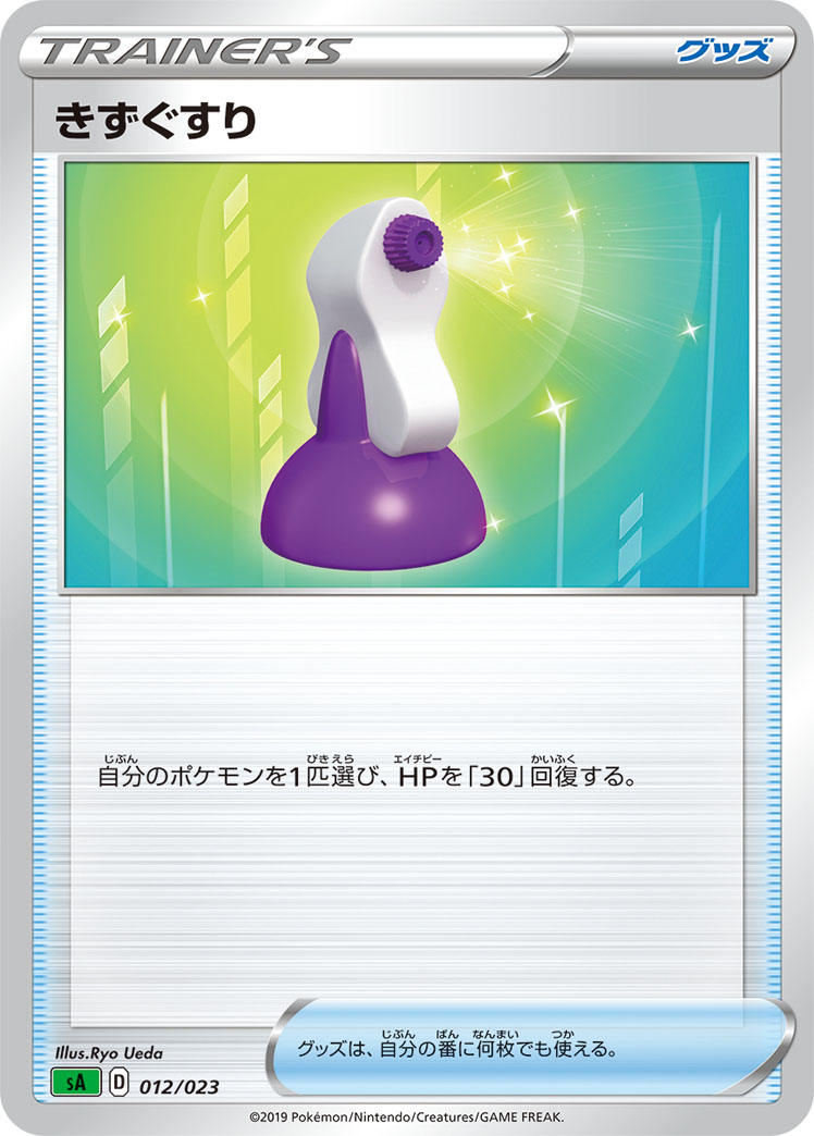 Potion  (Mirror Holofoil)