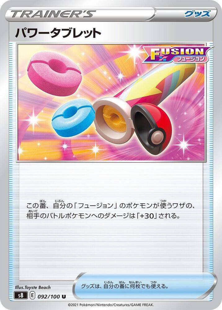 Power Tablet — S8: Fusion Arts #092/100