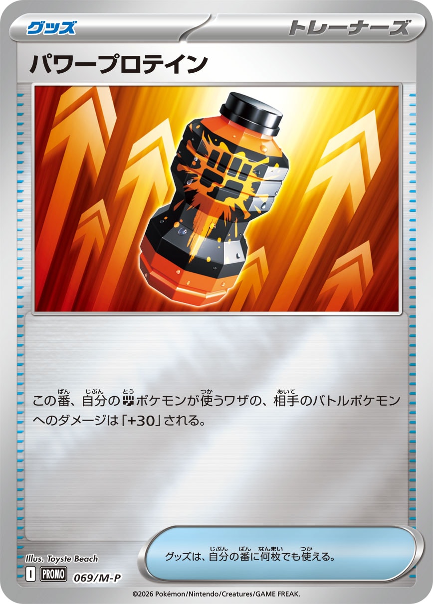 Premium Power Pro