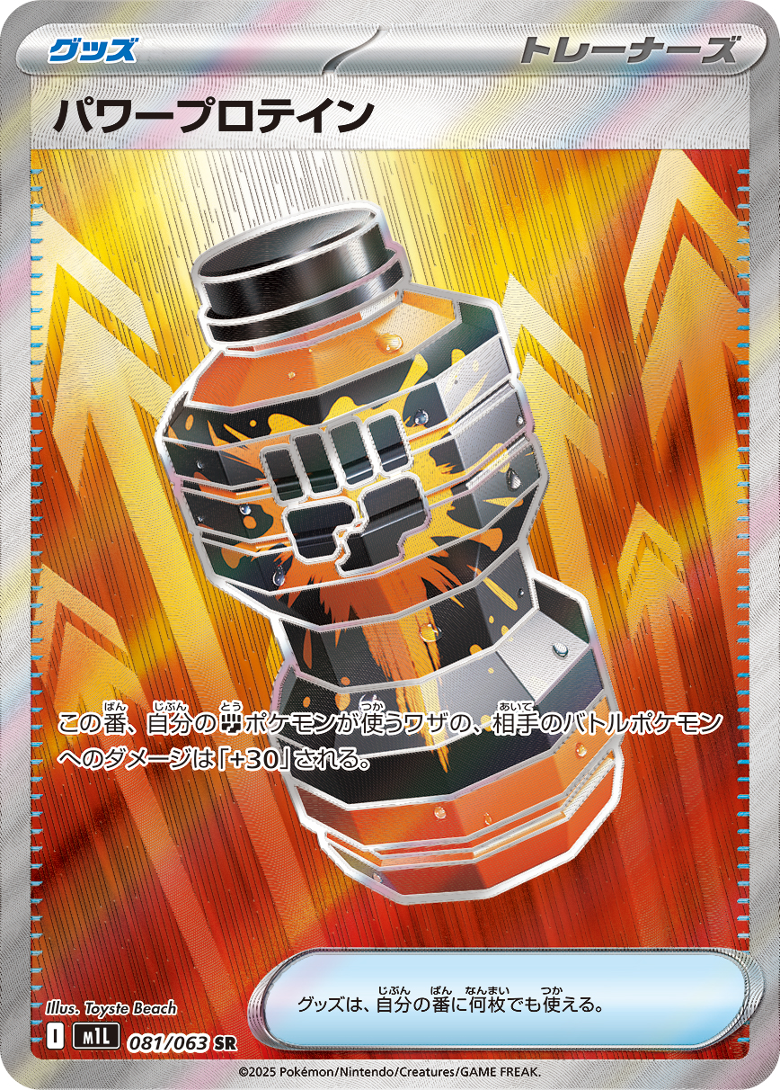 Premium Power Pro