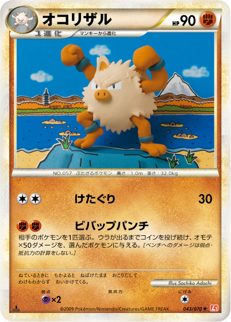 Primeape — L1: HeartGold Collection #043/070