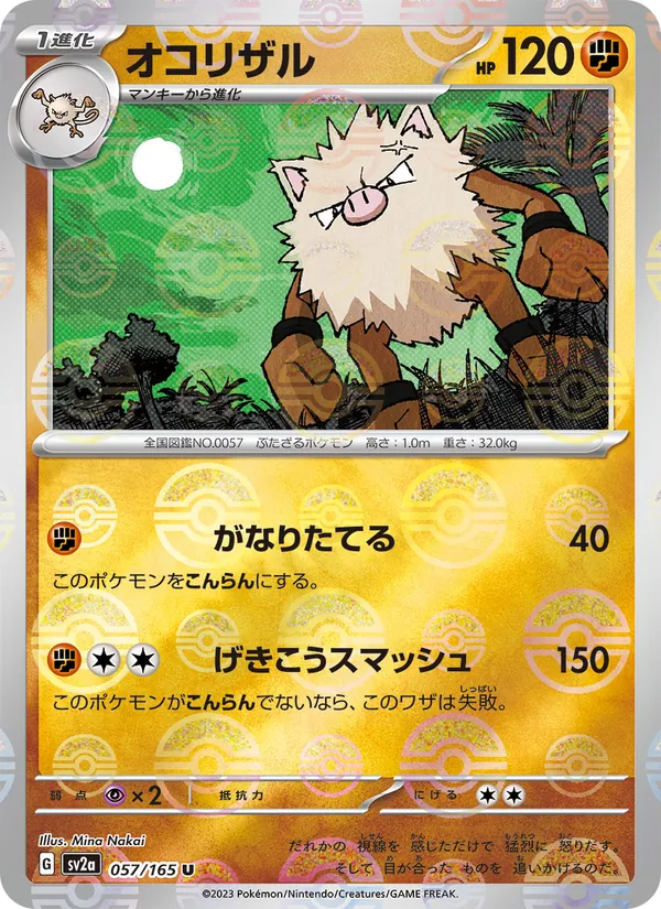 Primeape (Master Ball Pattern) — SV2a: Pokemon Card 151 #057/165