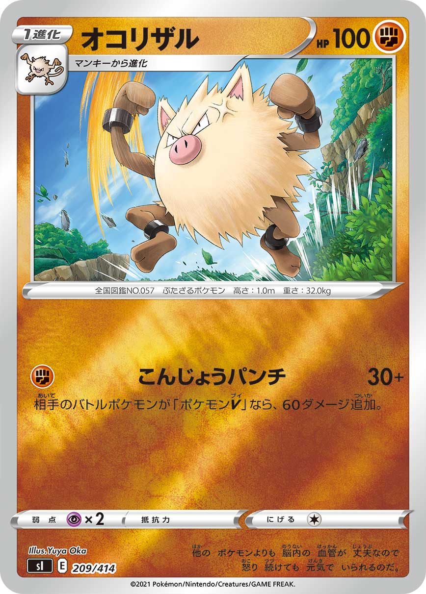 Primeape (Mirror Holofoil)