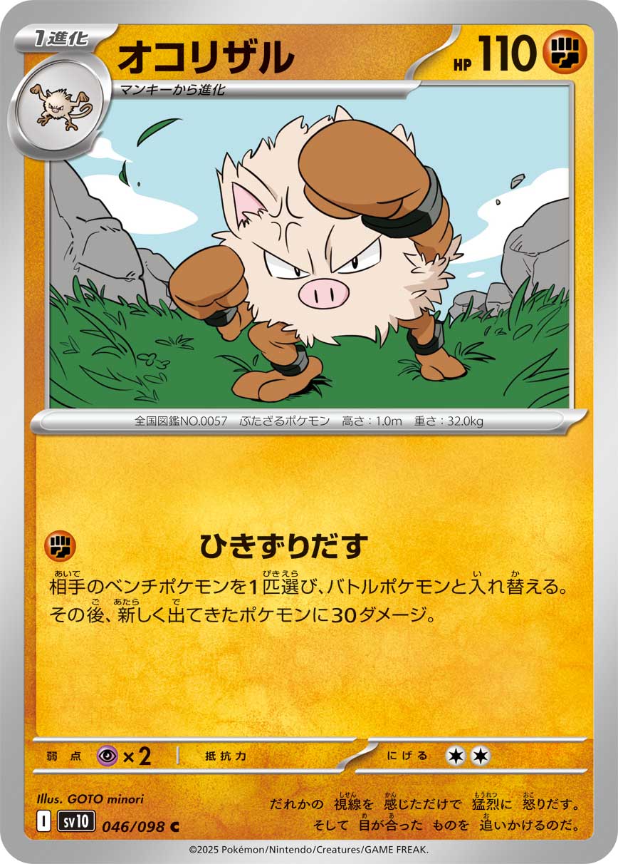 Primeape — SV10: The Glory of Team Rocket #046/098