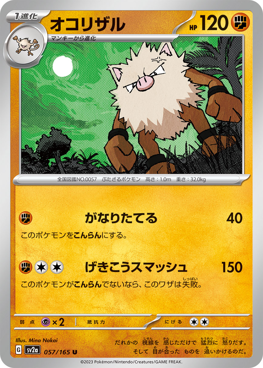 Primeape — SV2a: Pokemon Card 151 #057/165